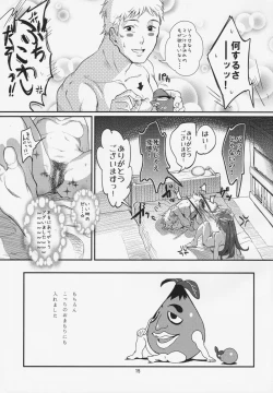 Page 16 of Oshigoto After 2