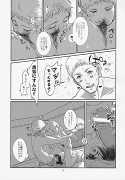 Page 6 of Oshigoto After 2