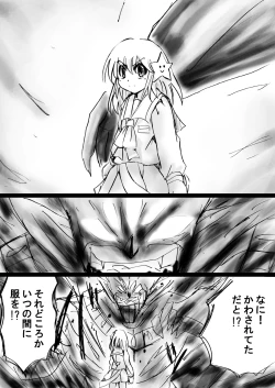 Page 162 of "Fushigi SekaiNonona 18"