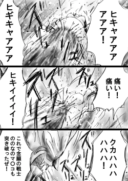 Page 16 of "Fushigi SekaiNonona 18"