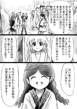 Page 174 of "Fushigi SekaiNonona 18"