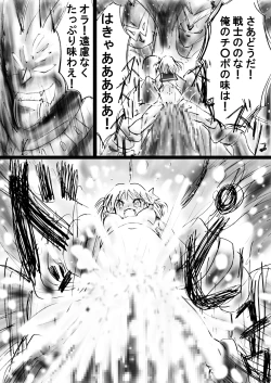 Page 22 of "Fushigi SekaiNonona 18"