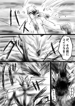 Page 24 of "Fushigi SekaiNonona 18"