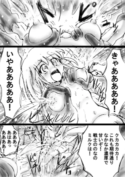 Page 32 of "Fushigi SekaiNonona 18"