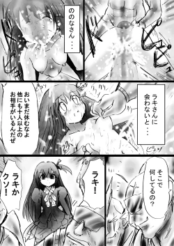 Page 47 of "Fushigi SekaiNonona 18"