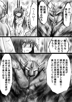 Page 51 of "Fushigi SekaiNonona 18"