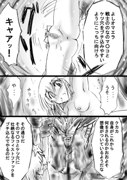 Page 60 of "Fushigi SekaiNonona 18"