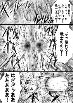 Page 62 of "Fushigi SekaiNonona 18"