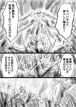 Page 70 of "Fushigi SekaiNonona 18"