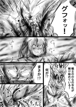 Page 76 of "Fushigi SekaiNonona 18"