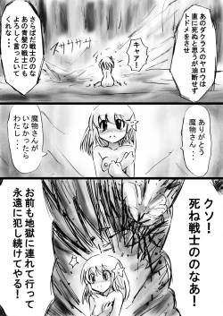 Page 81 of "Fushigi SekaiNonona 18"