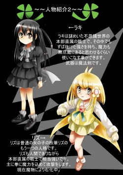 Page 9 of "Fushigi SekaiNonona 18"