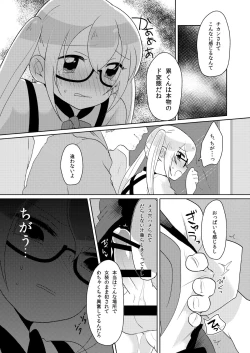 Page 13 of RuiRui Kyousei Namahame Densha