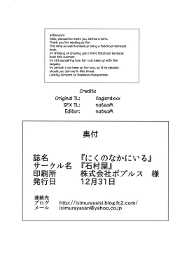 Page 30 of Niku no Naka ni iru | Inside The Meat