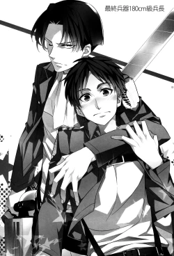 Page 2 of Saishuu Heiki 180cm-kyuu Heichou