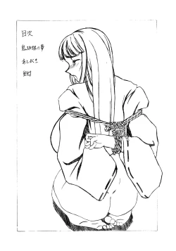 Page 2 of Kilometer 9 Sokuryouban