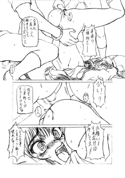 Page 12 of Kilometer 9.1 Sokuryouban