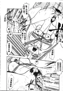 Page 114 of Wakazuma Malica - Malica is An Immoral Wife...