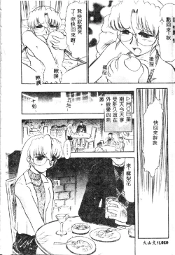 Page 12 of Wakazuma Malica - Malica is An Immoral Wife...