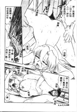 Page 132 of Wakazuma Malica - Malica is An Immoral Wife...