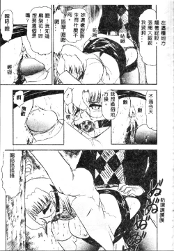 Page 17 of Wakazuma Malica - Malica is An Immoral Wife...