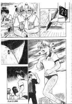 Page 23 of Wakazuma Malica - Malica is An Immoral Wife...