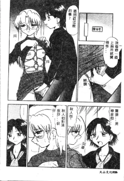 Page 28 of Wakazuma Malica - Malica is An Immoral Wife...