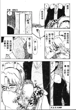 Page 51 of Wakazuma Malica - Malica is An Immoral Wife...