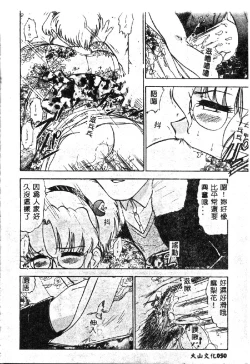 Page 54 of Wakazuma Malica - Malica is An Immoral Wife...