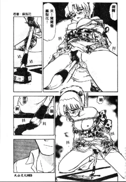 Page 57 of Wakazuma Malica - Malica is An Immoral Wife...