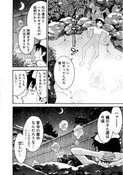 Page 141 of Magicaliz Vol.1