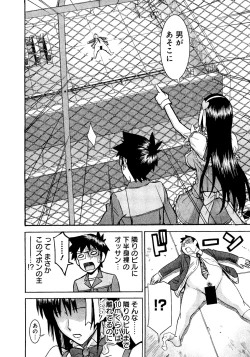 Page 17 of Magicaliz Vol.1