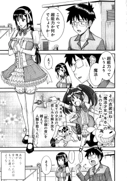 Page 18 of Magicaliz Vol.1