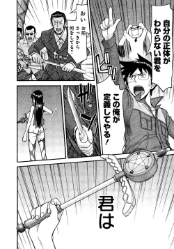 Page 37 of Magicaliz Vol.1