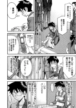 Page 79 of Magicaliz Vol.1