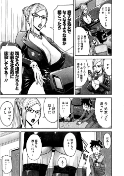 Page 94 of Magicaliz Vol.1