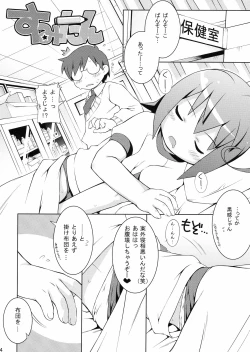 Page 4 of Cat Tail! 7