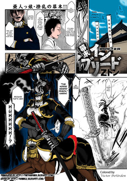 Download Inbreeding of an Era