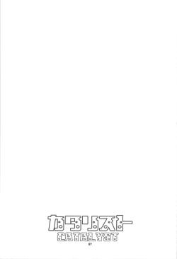 Page 6 of Catalyst + Kaijou Gentei Copy bon