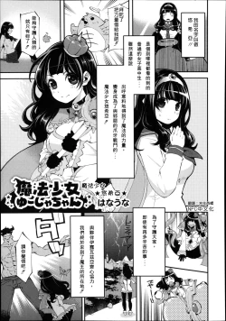 Page 1 of Mahou Shoujo Yuusha-chan