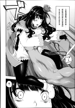 Page 2 of Mahou Shoujo Yuusha-chan