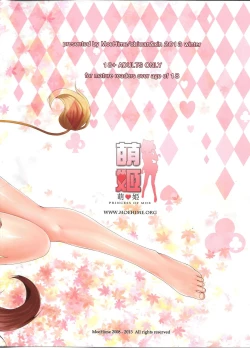 Page 29 of Hentai Ouji to Hatsujou Neko.