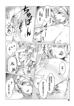 Page 10 of Secret Journey Ch. 3