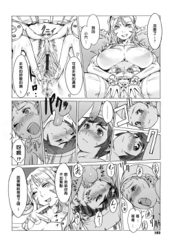 Page 20 of Secret Journey Ch. 3