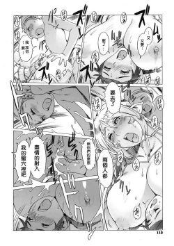 Page 28 of Secret Journey Ch. 3