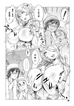 Page 4 of Secret Journey Ch. 3