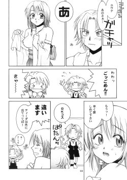 Page 21 of Mojuri Shoukan Machine