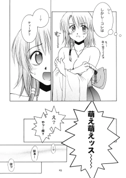 Page 22 of Mojuri Shoukan Machine