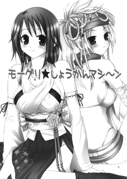 Page 2 of Mojuri Shoukan Machine