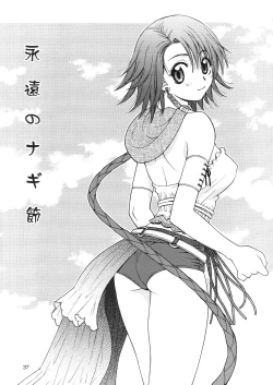 Page 36 of Mojuri Shoukan Machine